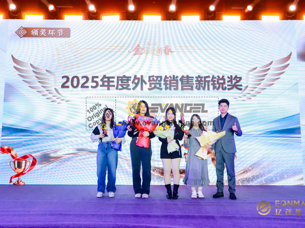 Celebrating Achievement and Looking Ahead: ENANGEL 2026 Annual Gala in Shanghai